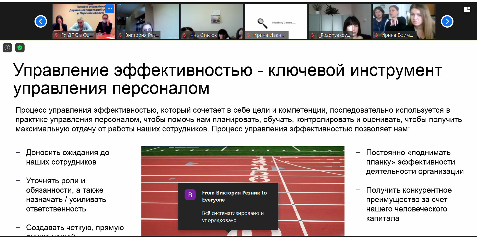 Проект провів тренінг «Як керувати ефективністю» для територіальних органів ДПС