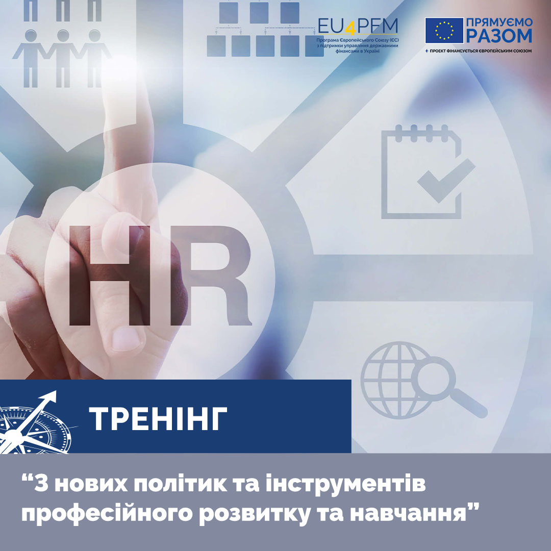 Seminar on new policies and tools for professional training and development