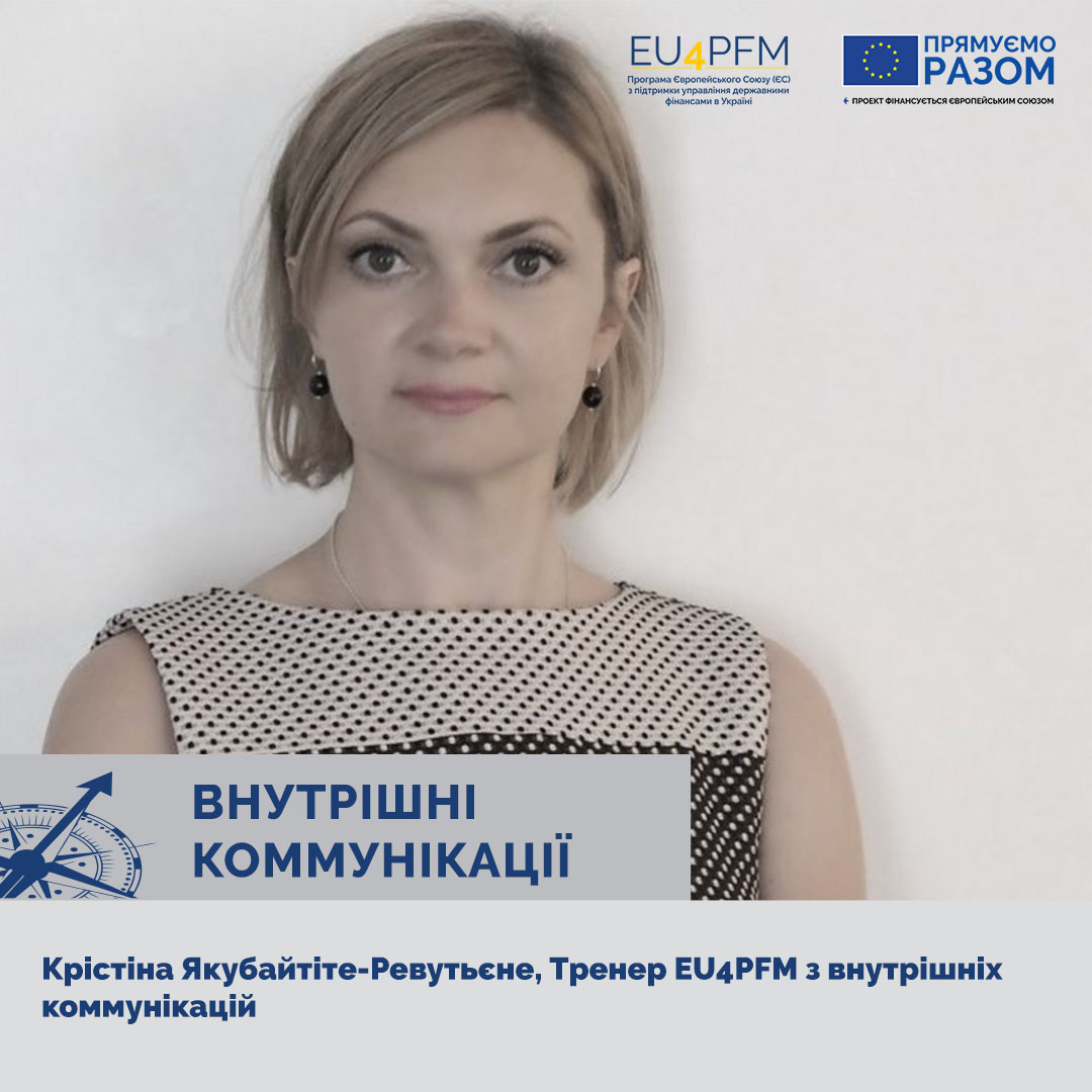 Тренінг «Планування внутрішніх коммунікацій» для HR-спеціалістів та фахівців з коммунікацій Міністерства фінансів України.