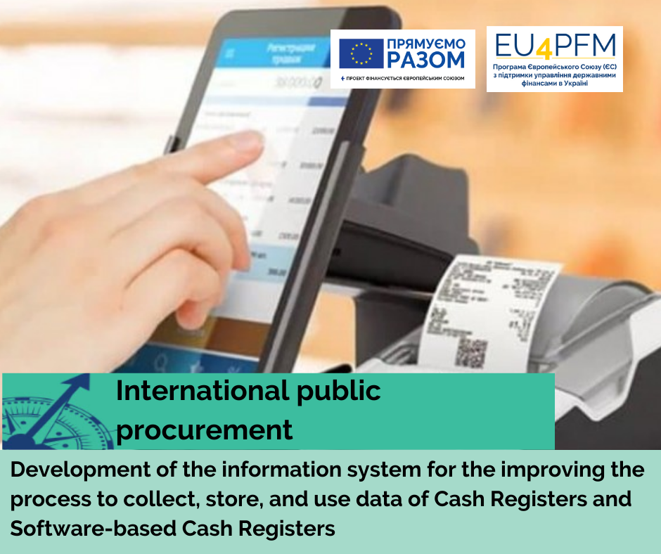 International public procurement “Information system “Data Accounting System of the Cash Registers“