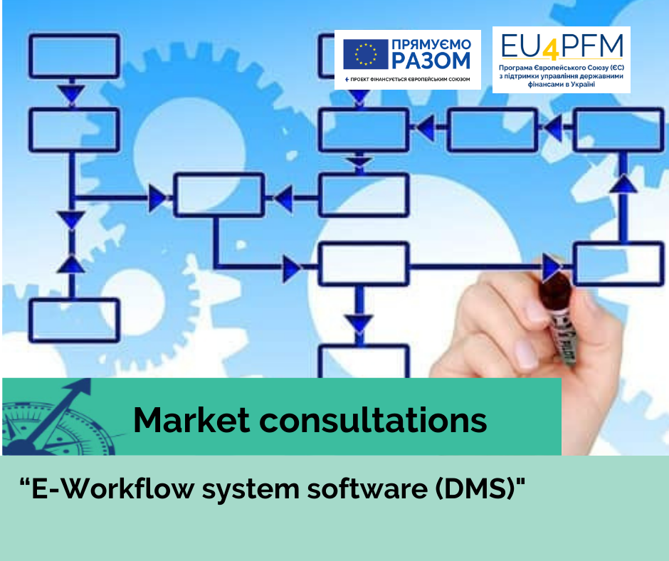 Call to participate in the market consultation for the procurement of “E-Workflow system software (DMS) issued by the State Tax Service of Ukraine”