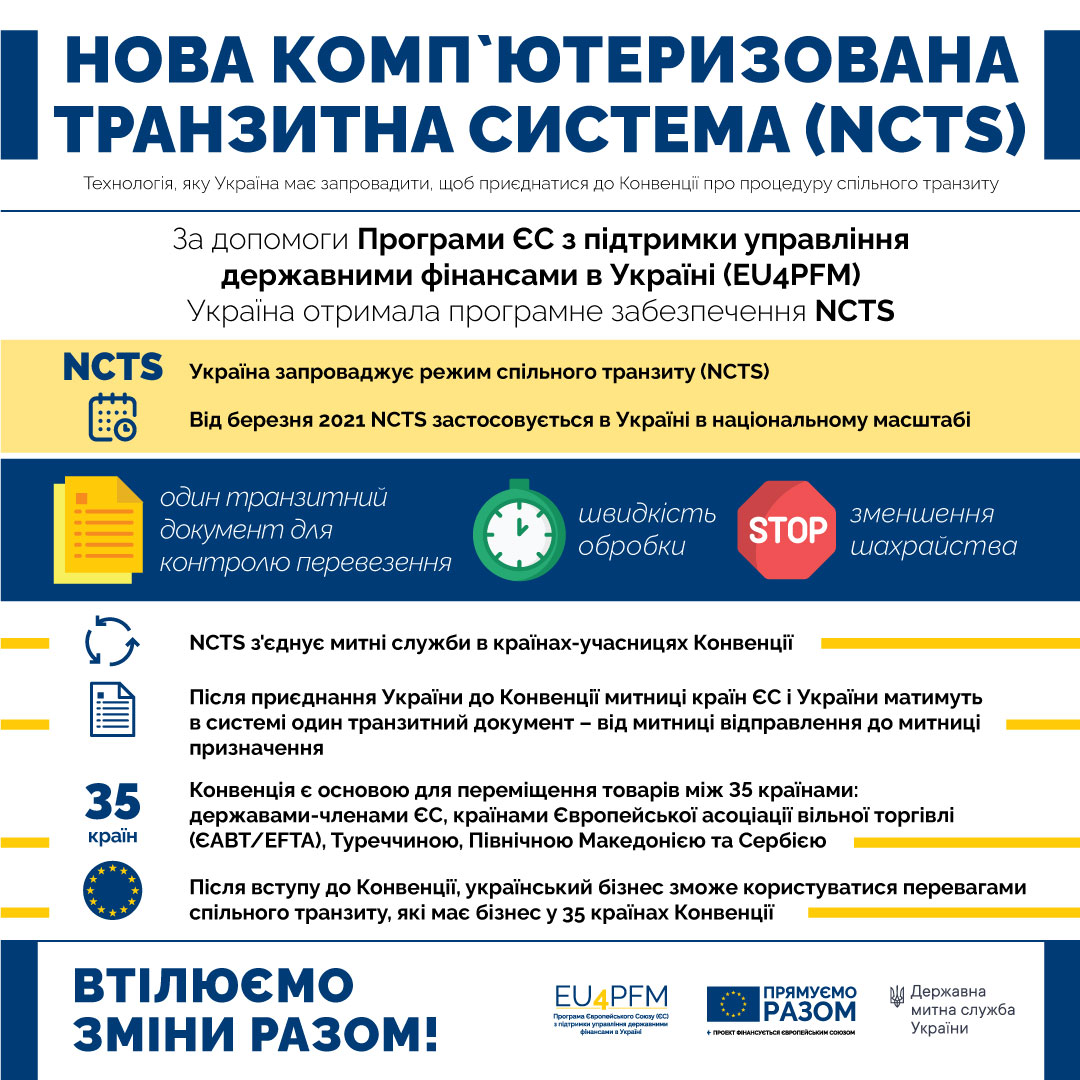 NCTS operates in Ukraine on a national scale