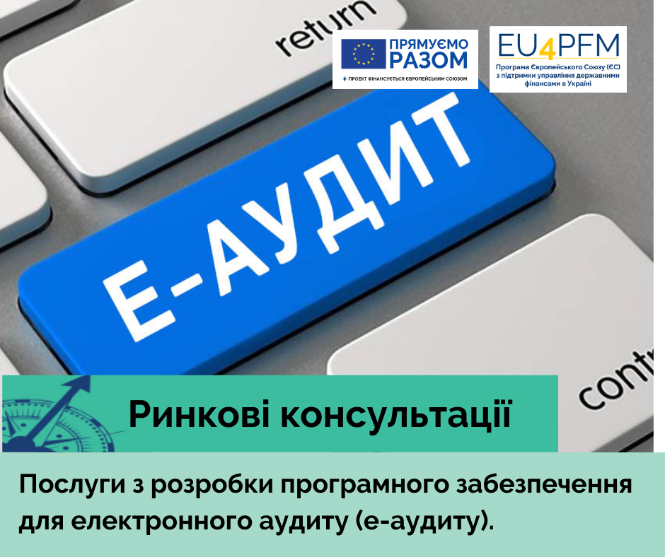 Central Project Management Agency (Republic of Lithuania) carries out the procedure for public procurement of IT solutions for the national partner – the State Tax Service of Ukraine.