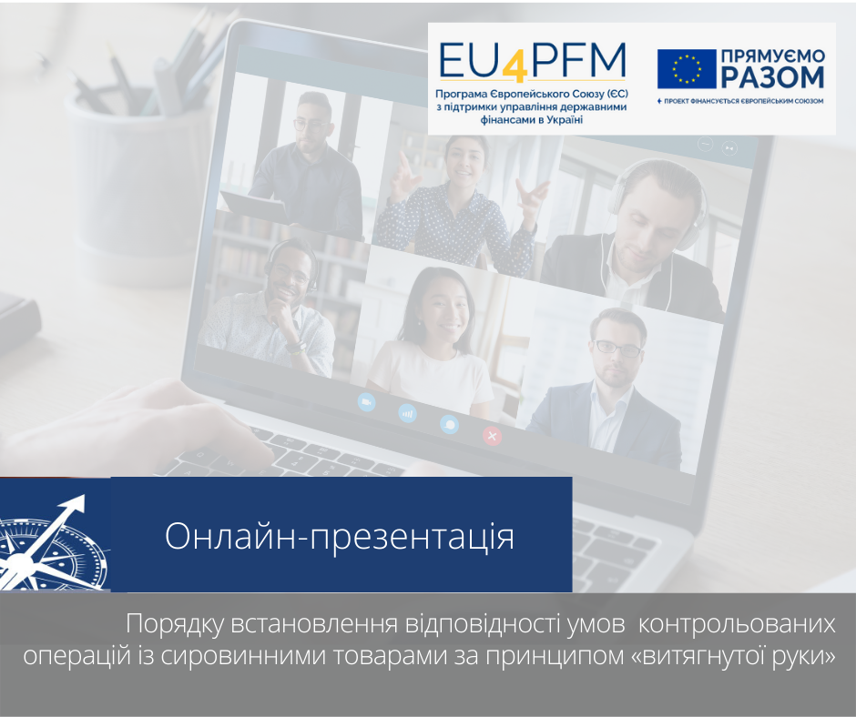 Online presentation of the draft Procedure for establishing compliance with the conditions of controlled transactions with raw materials under the arm’s length principle