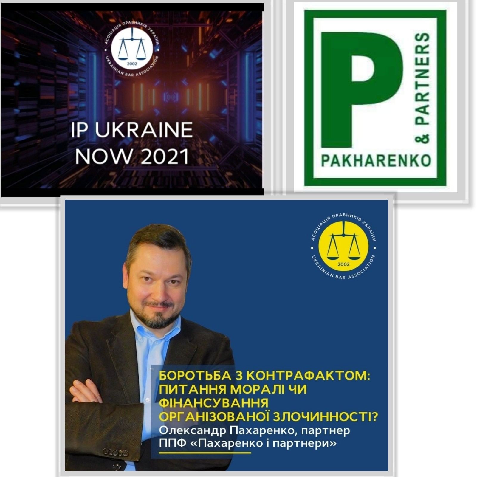 Vytenis Ališauskas, EU4PFM International Key Expert on Customs,  participates in Forum IP UKRAINE NOW 2021