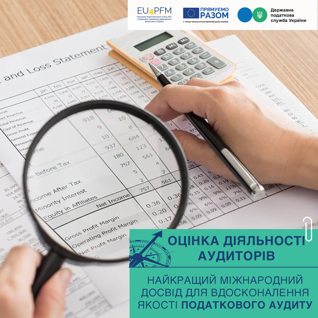 Improving the quality of tax audit – improving the efficiency of the process for both taxpayers and tax authorities