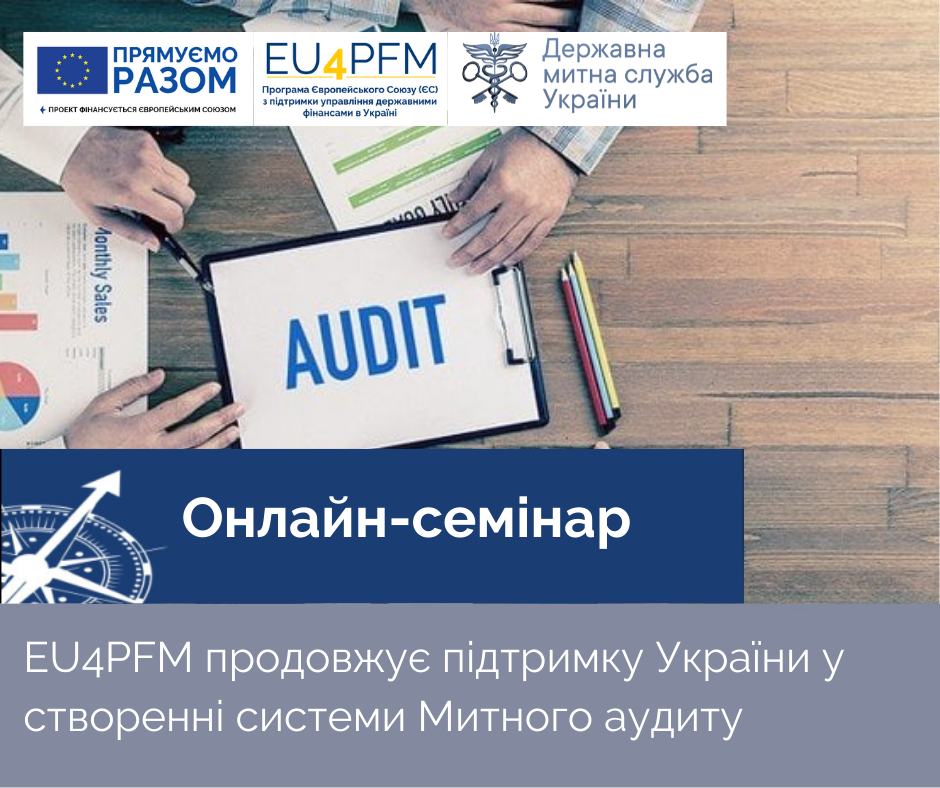 EU4PFM continues to support Ukraine in establishing a Customs Audit System