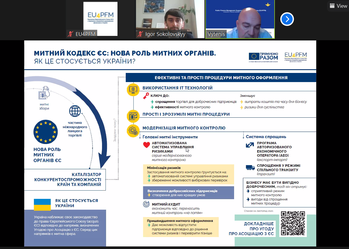 The online workshop for business “On the edge of change. Introduction of the New Computerised Transit System (NCTS) and the Authorized Economic Operator (AEO) Program in Ukraine