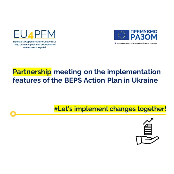 Partnership meeting on the implementation features of the BEPS Action Plan in Ukraine