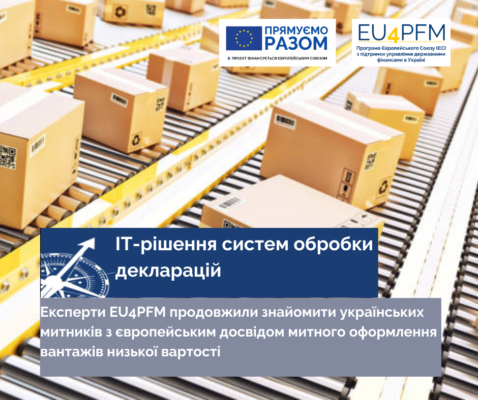EU4PFM experts continue to familiarize the Ukrainian customs officers with European experience on customs clearance of low value
