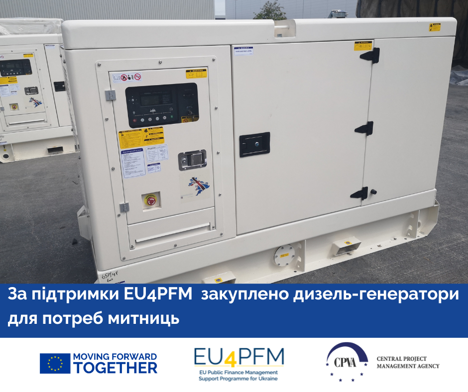 EU4PFM продовжує підтримувати Держмитслужбу в умовах війни.
