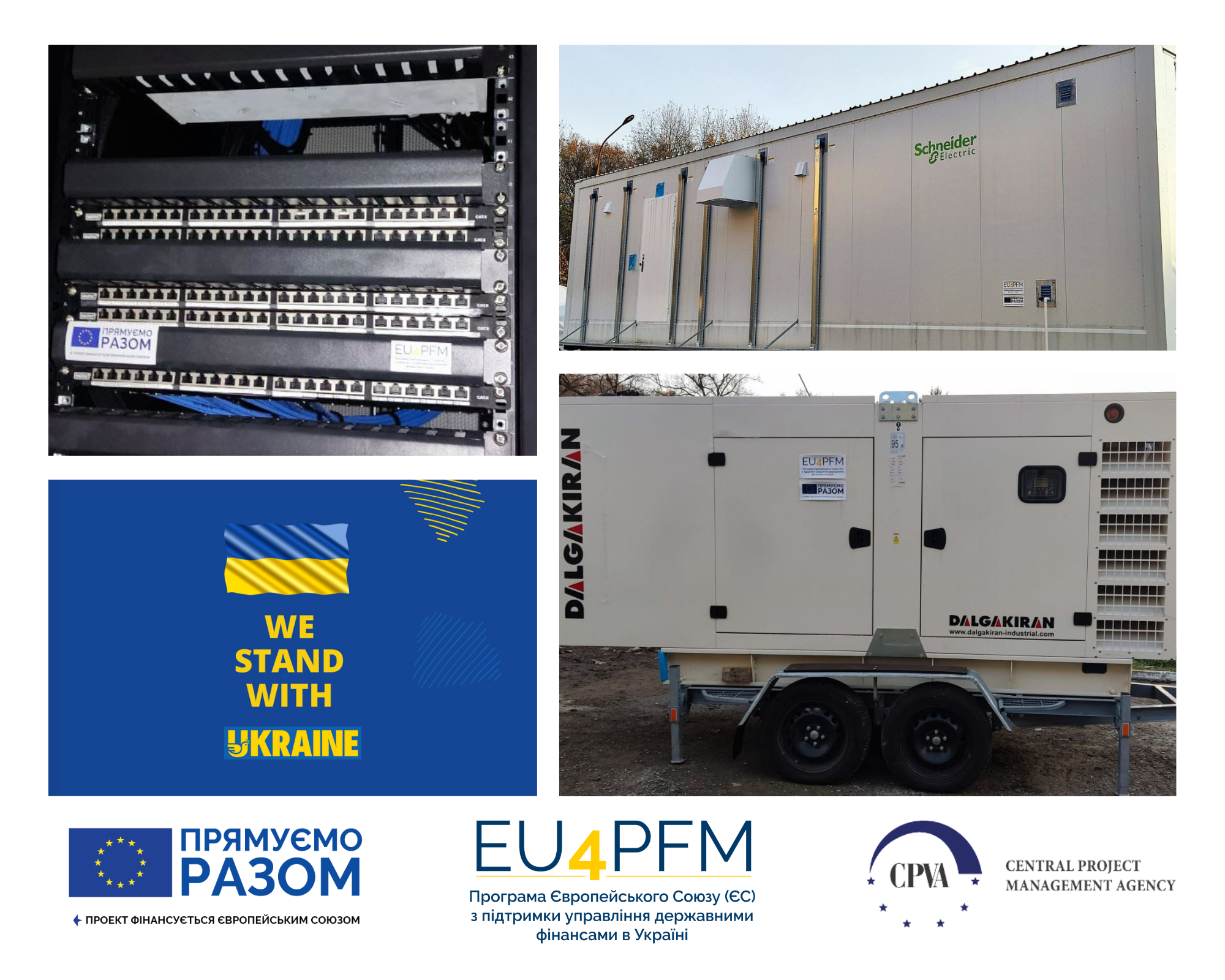 New backup data center for the State Customs Service of Ukraine is equipped and prepared for launching.