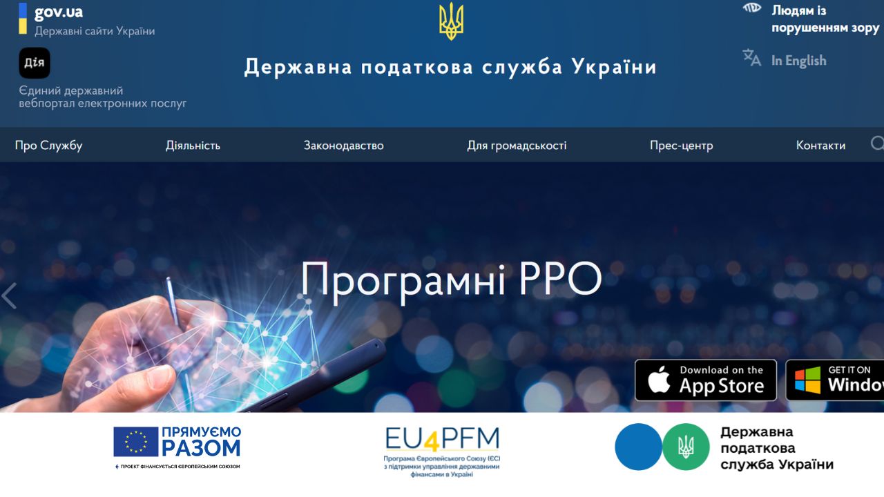 За підтримки EU4PFM запроваджено новий інтерфейс вебпорталу ДПС.