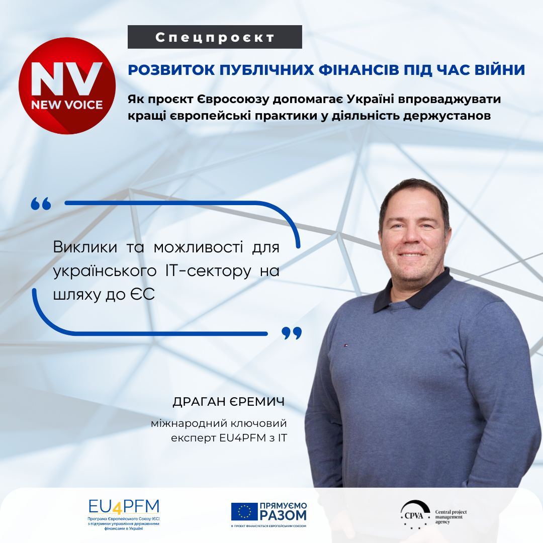 Challenges and Opportunities for Ukrainian IT Sector on the Road to the EU