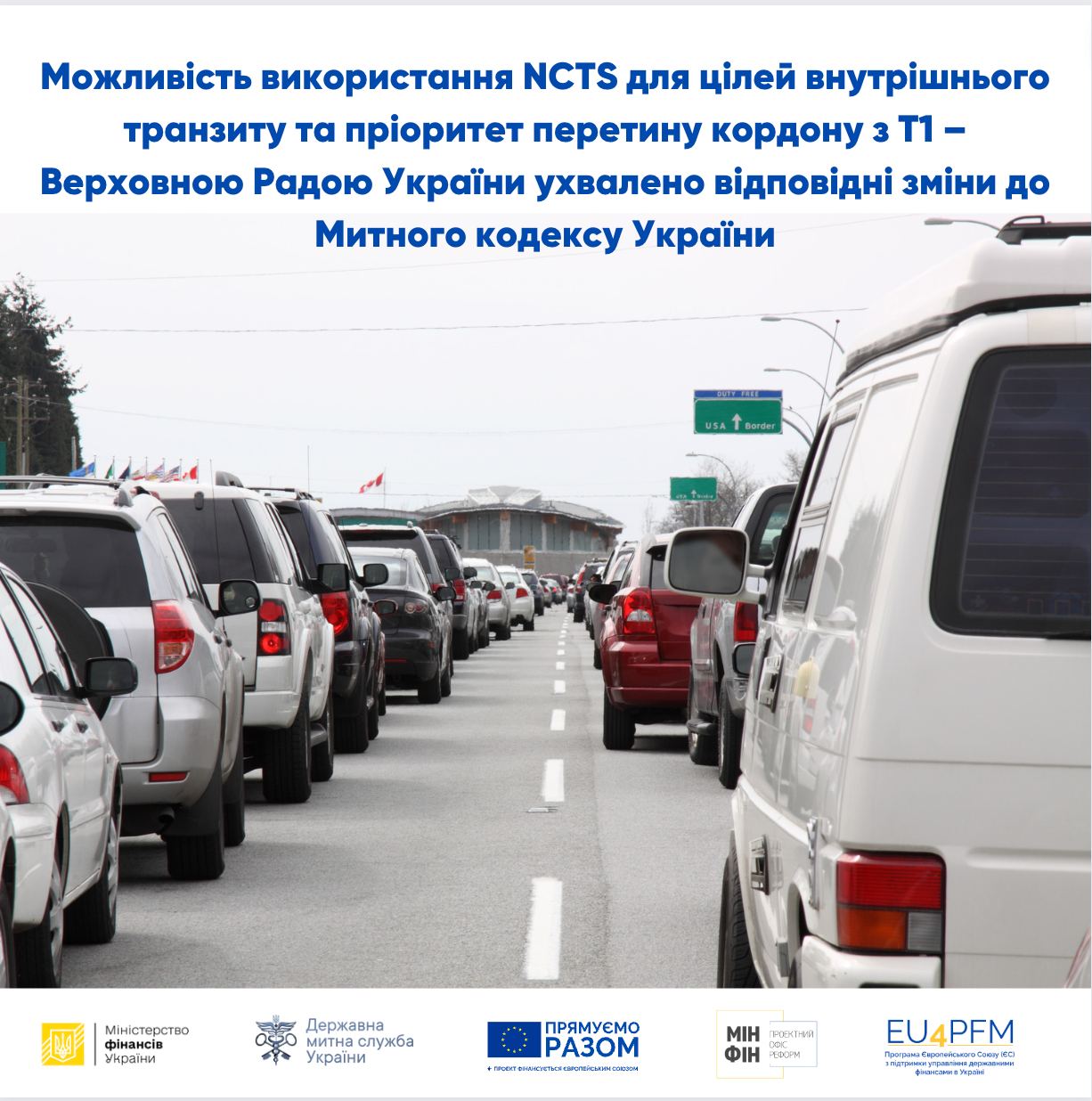 Можливість використання NCTS для цілей внутрішнього транзиту та пріоритет перетину кордону з Т1 – Верховною Радою України ухвалено відповідні зміни до Митного кодексу України