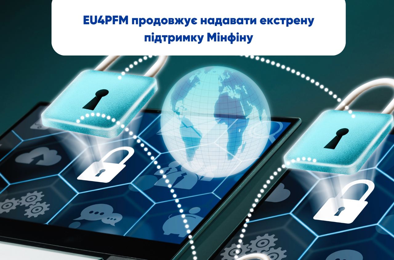 EU4PFM продовжує надавати екстрену підтримку Міністерству фінансів