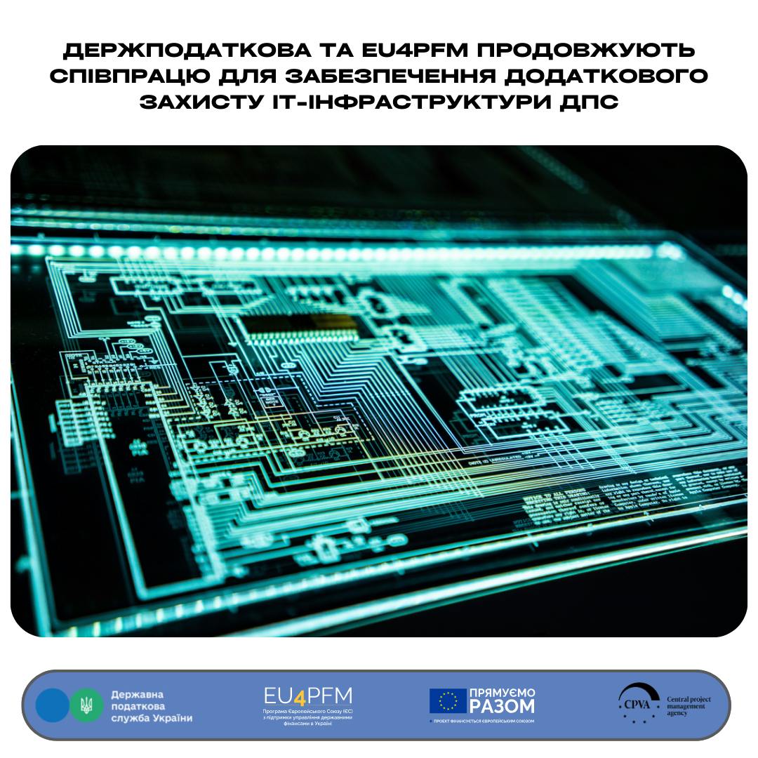 State Tax Service and EU4PFM continue cooperation to provide additional security for STS IT infrastructure